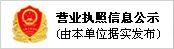 山東中億綠建集成房屋有限公司營業執照